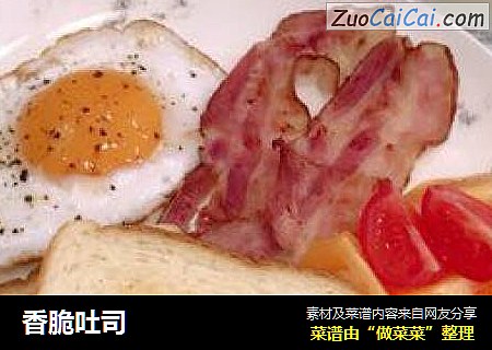 香脆吐司