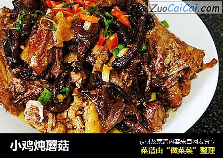 小鸡炖蘑菇