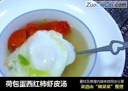 荷包蛋西红柿虾皮汤
