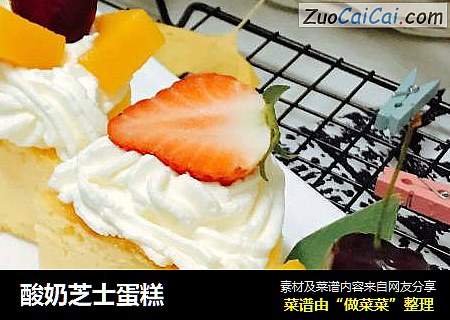 酸奶芝士蛋糕