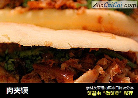 肉夹馍