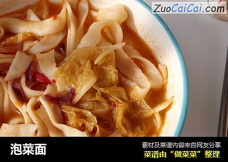 泡菜面