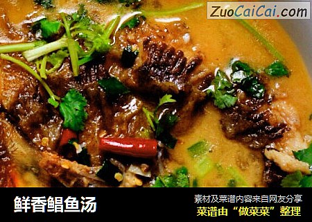 鲜香鲳鱼汤