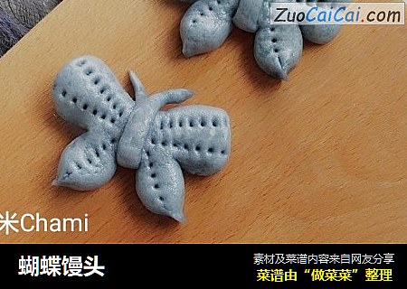 蝴蝶馒头