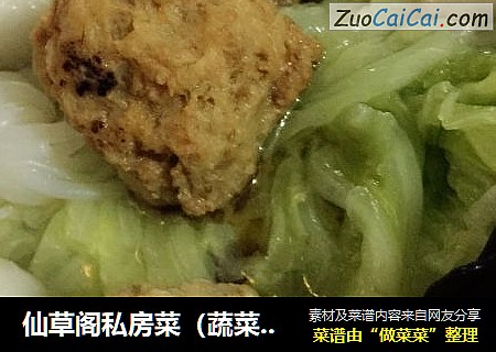 仙草阁私房菜（蔬菜大棚）--冬令炖锅（什锦白菜锅）