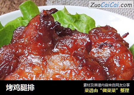 烤鸡腿排