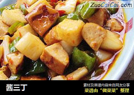 酱三丁