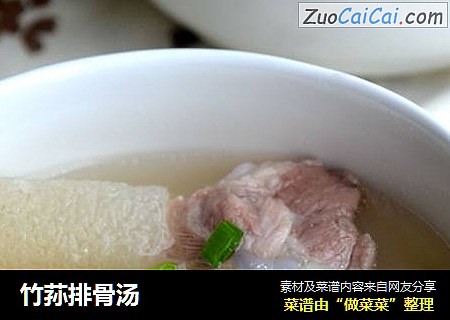 竹荪排骨汤