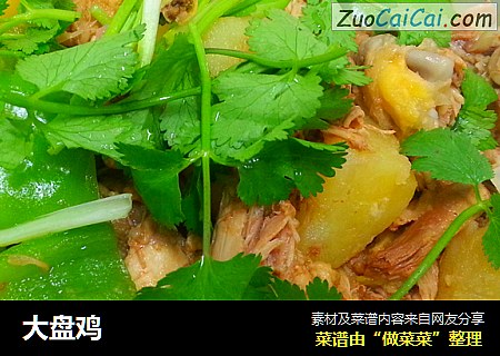 大盘鸡