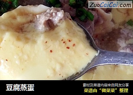 豆腐蒸蛋