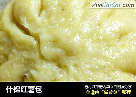 什锦红薯包