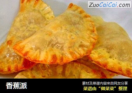香蕉派