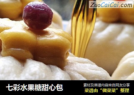七彩水果糖甜心包