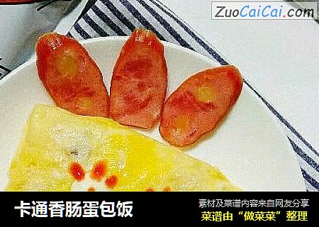 卡通香肠蛋包饭
