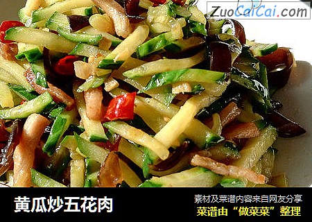 黄瓜炒五花肉