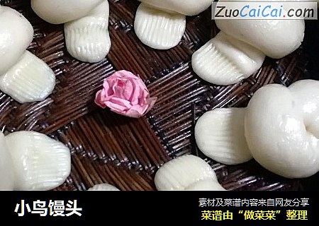 小鸟馒头