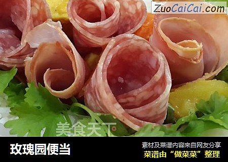 玫瑰园便当
