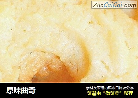 原味曲奇