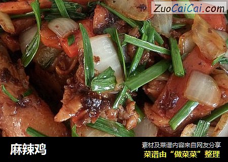麻辣鸡