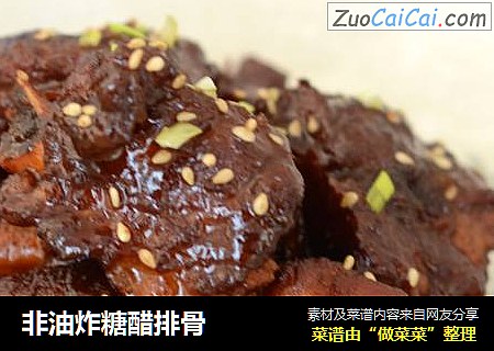 非油炸糖醋排骨