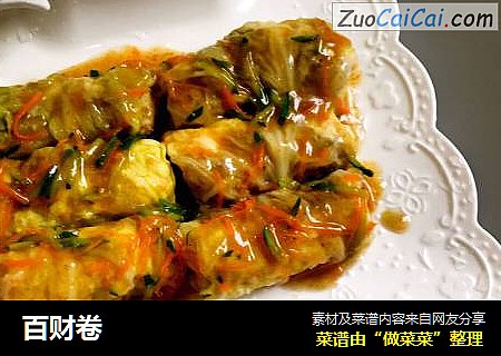 百财卷