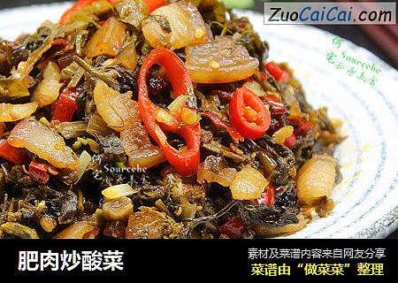 肥肉炒酸菜