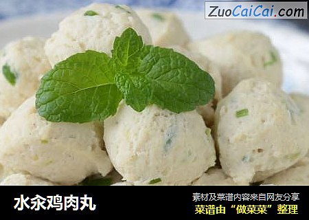 水汆鸡肉丸