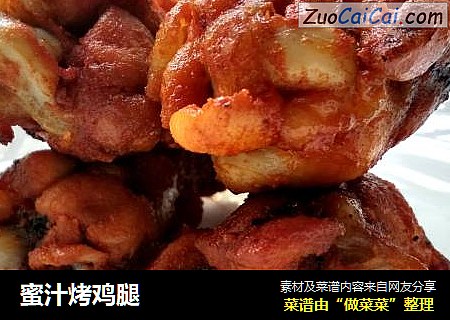 蜜汁烤鸡腿