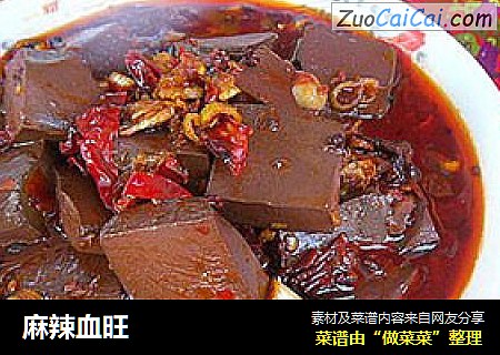 麻辣血旺
