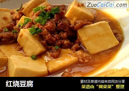 红烧豆腐