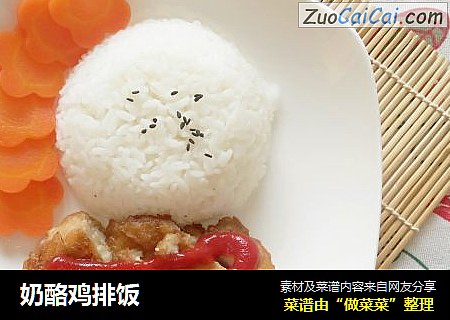 奶酪鸡排饭