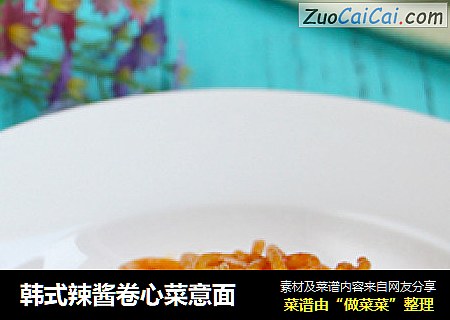 韩式辣酱卷心菜意面