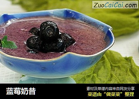 蓝莓奶昔