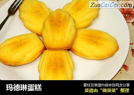 玛德琳蛋糕