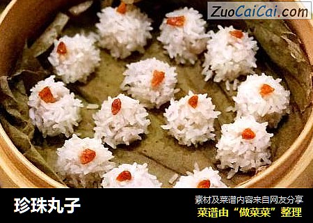 珍珠丸子