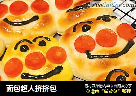 面包超人挤挤包