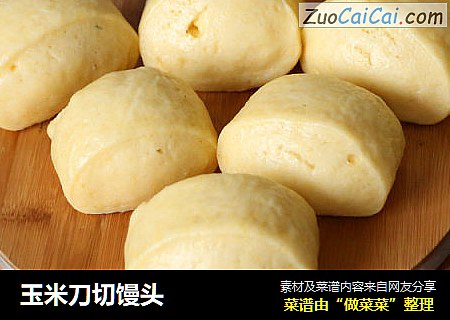 玉米刀切馒头
