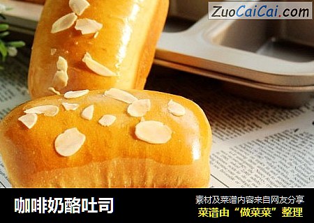 咖啡奶酪吐司