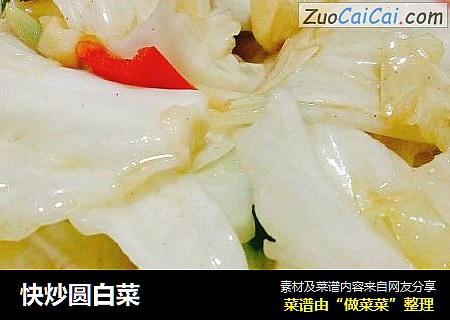 快炒圆白菜