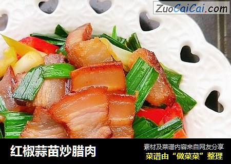 红椒蒜苗炒腊肉