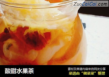 酸甜水果茶