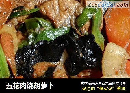 五花肉烧胡萝卜