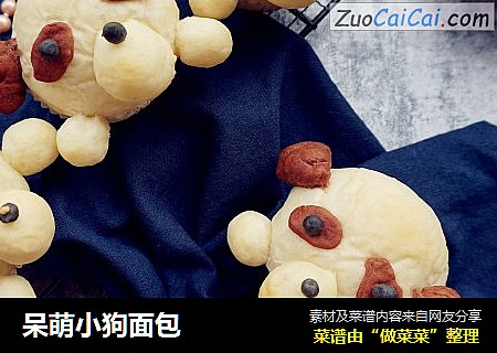 呆萌小狗面包