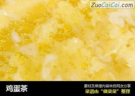 鸡蛋茶