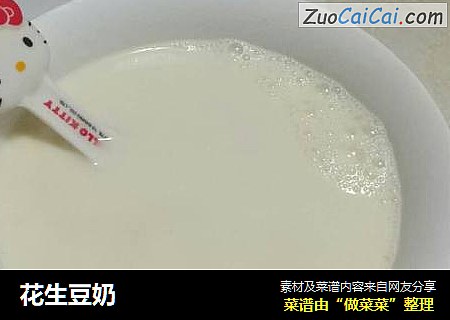 花生豆奶