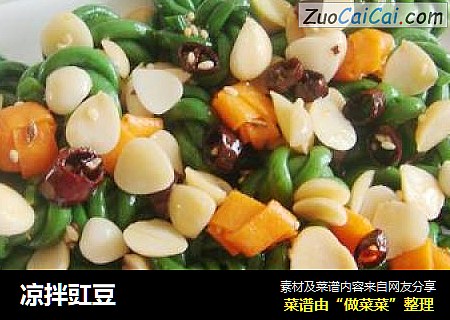 凉拌豇豆