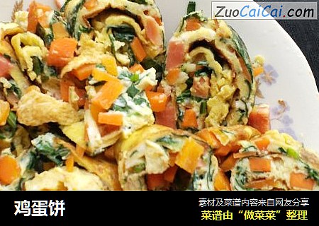 鸡蛋饼