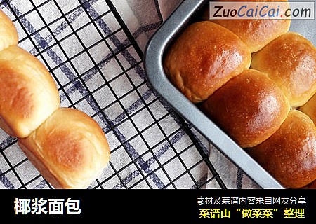椰浆面包