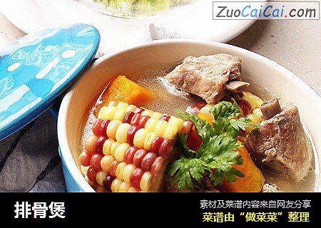 排骨煲