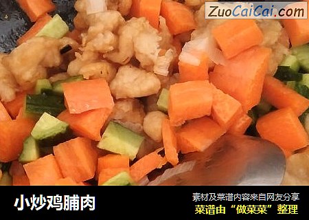 小炒鸡脯肉